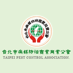 台北市病媒防治公會