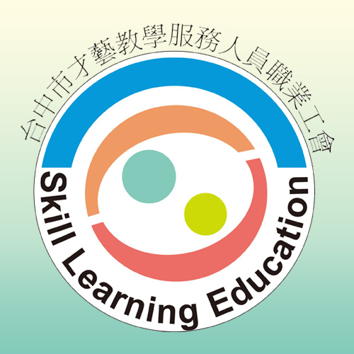 台中市才藝教學服務人員職業工會